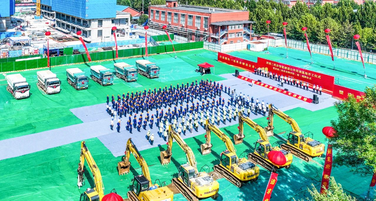 濟(jì)南二機(jī)床智能制造公共實(shí)訓(xùn)基地項目開工儀式隆重舉行